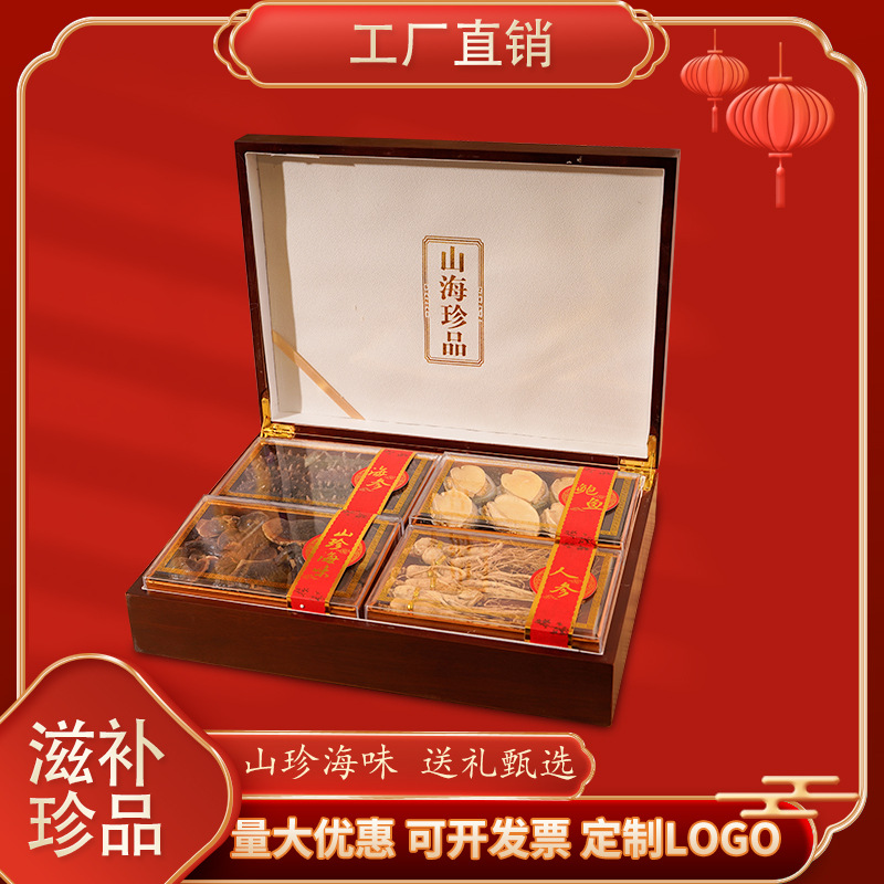 工厂直销年货节成品送礼高档海参鲍鱼干货人参送 长辈领导滋补营养